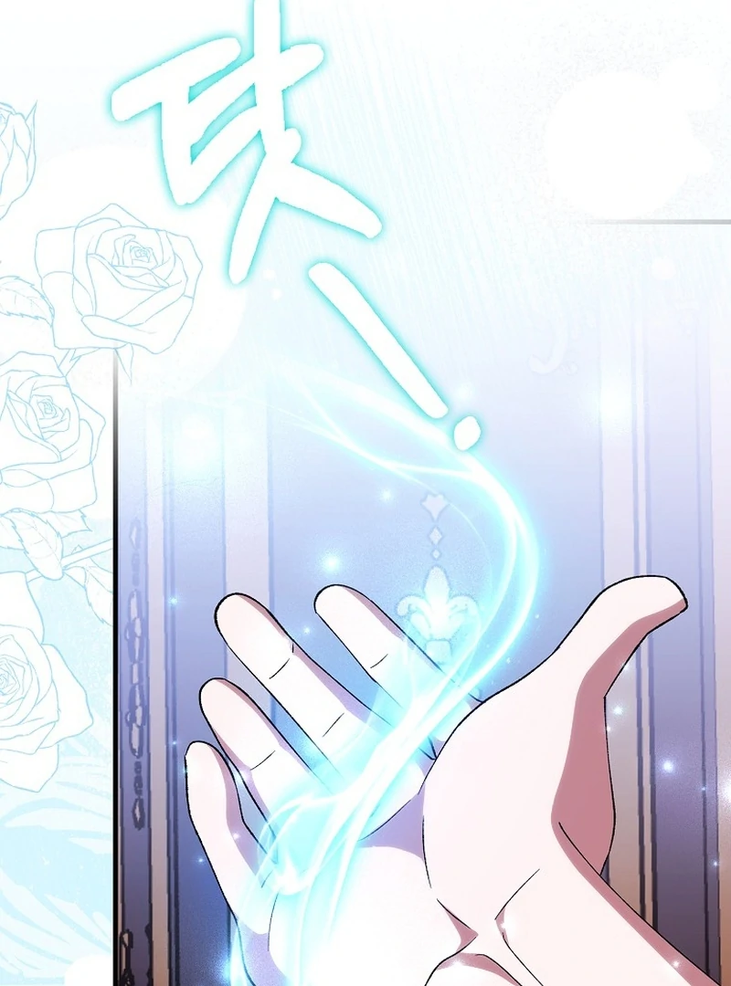 The White Tiger Princess is Not Dangerous Chapter 21 - page 133