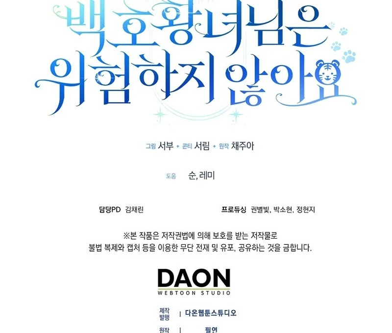 The White Tiger Princess is Not Dangerous Chapter 21 - page 141