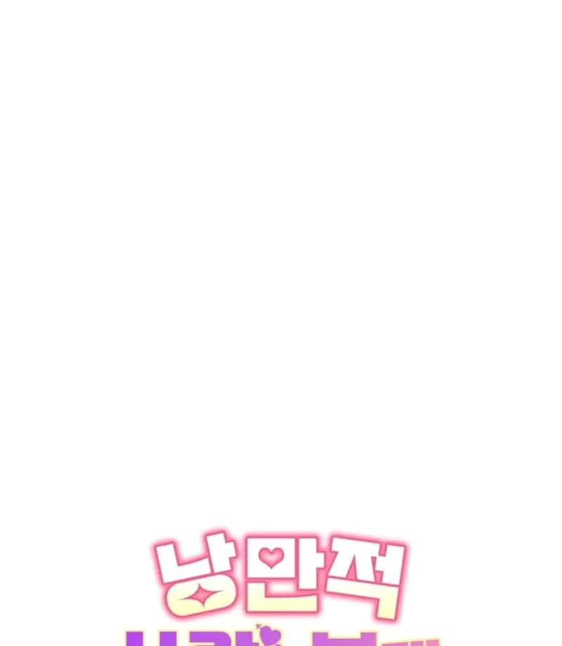 The Absence of Romantic Love Chapter 10 - page 7