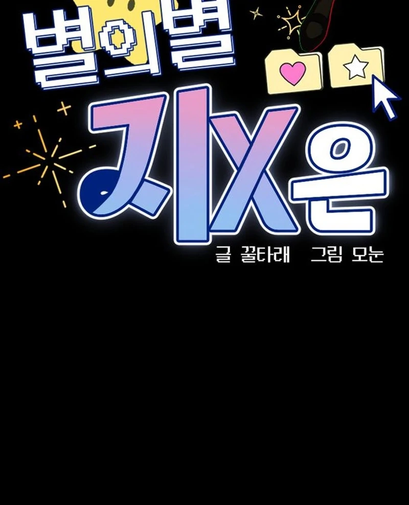 All Sorts of Nonsense, Begins Now Chapter 8 - page 17