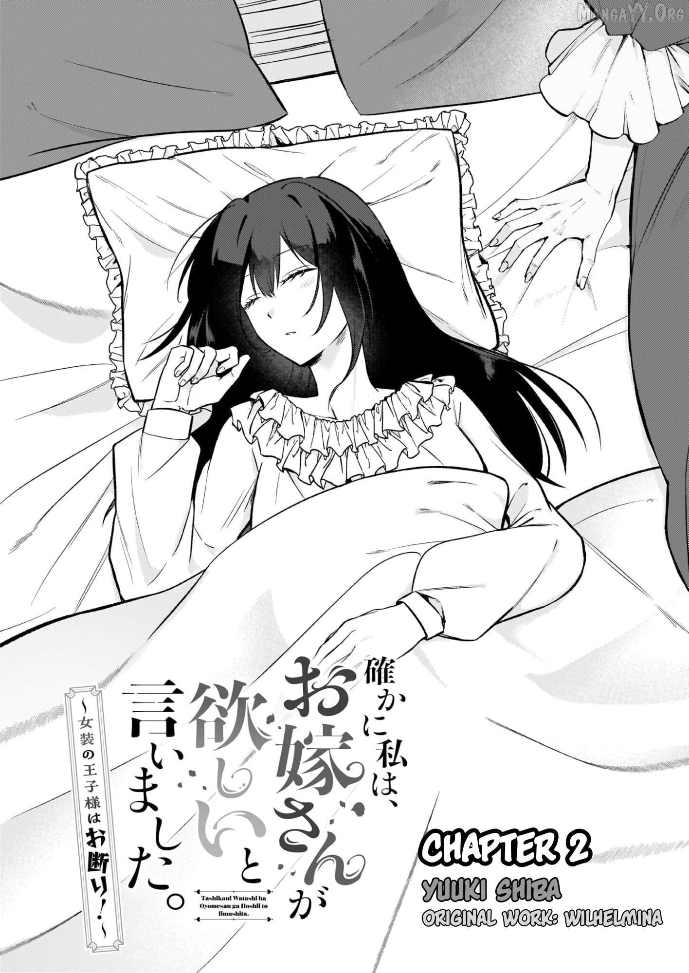 Tashikani Watashi wa, Oyome-san ga Hoshii to Iimashita. Chapter 2 - page 2
