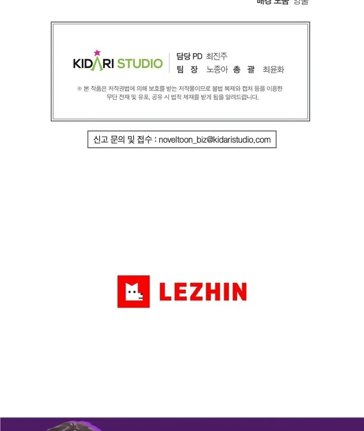 I’ve Fallen for You, Deputy Manager Chapter 33 - page 84