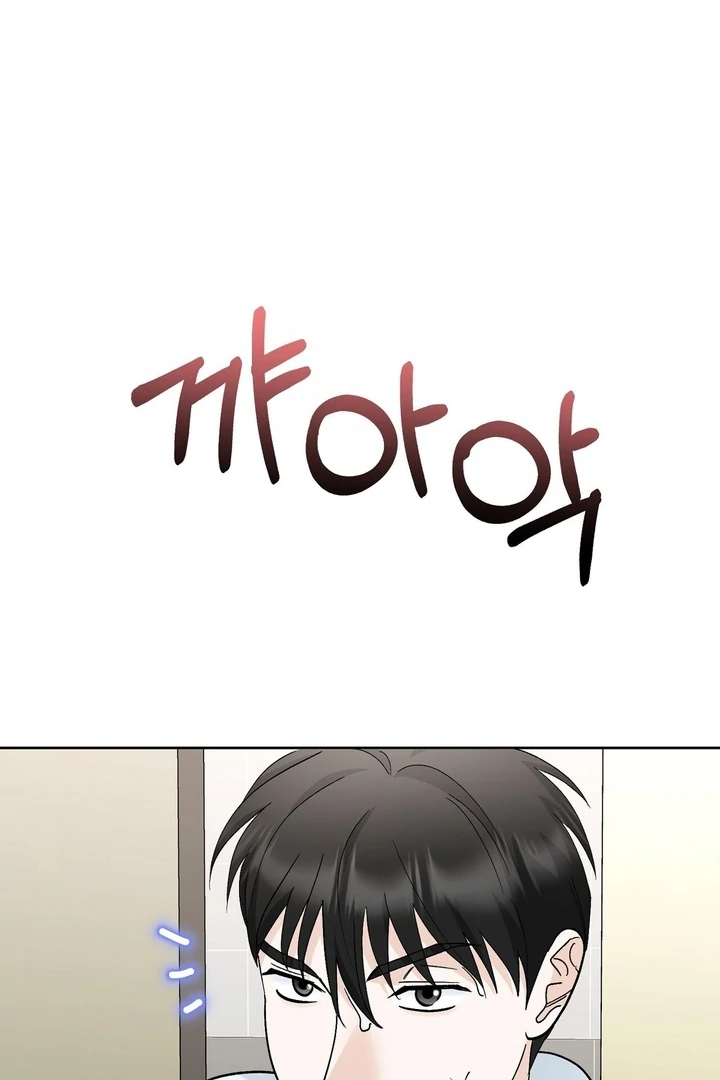 I’ve Fallen for You, Deputy Manager Chapter 32 - page 47