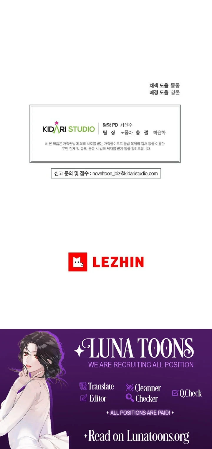 I’ve Fallen for You, Deputy Manager Chapter 27 - page 71