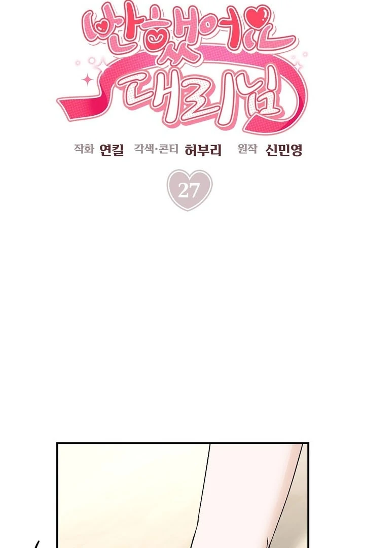 I’ve Fallen for You, Deputy Manager Chapter 27 - page 8