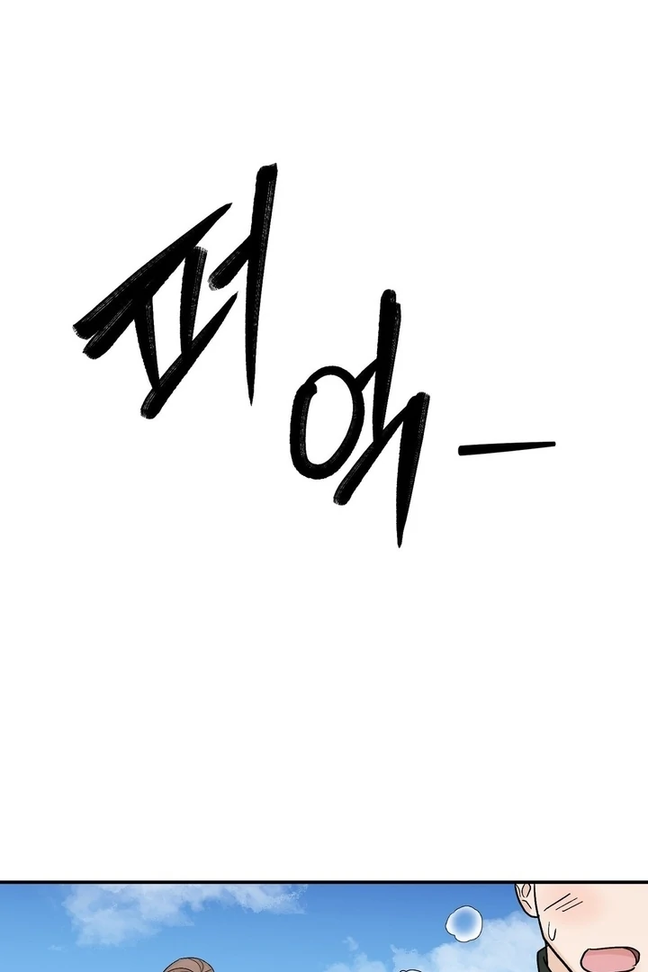 I’ve Fallen for You, Deputy Manager Chapter 21 - page 78