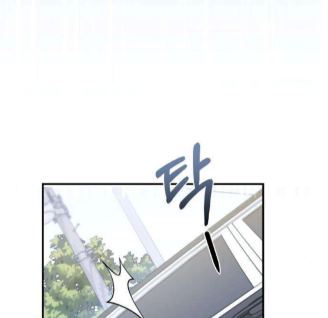 First Love Chapter 7 - page 11