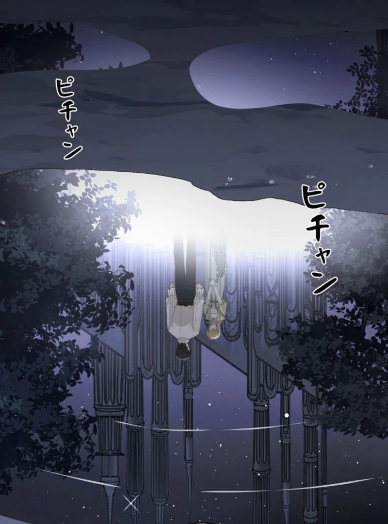 Trapped inside the Ice Emperor’s cage Chapter 18 - page 3