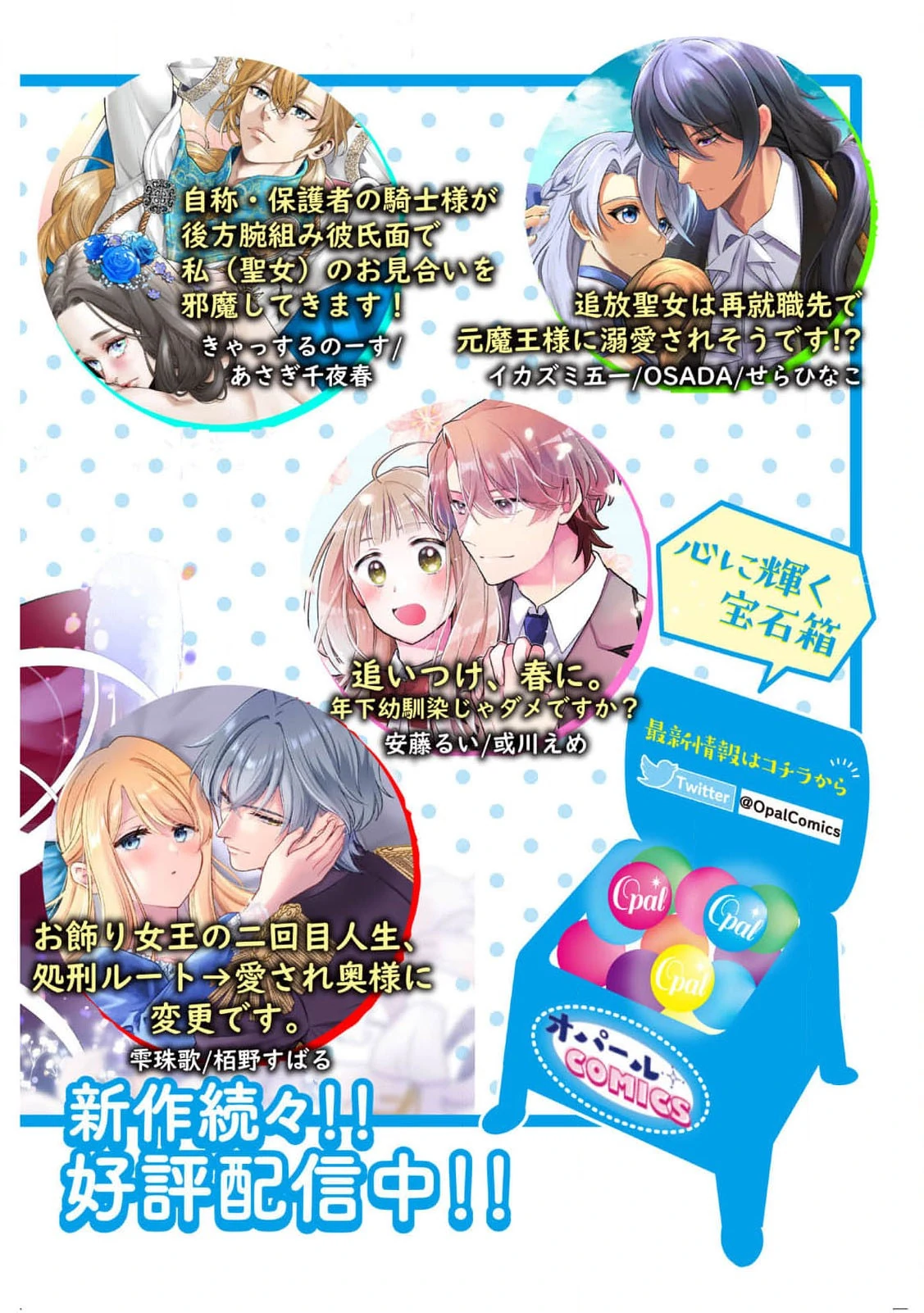 The Naval Duke Wants to Make the Fragile Noblewoman His Wife at All Costs Chapter 3 - page 30