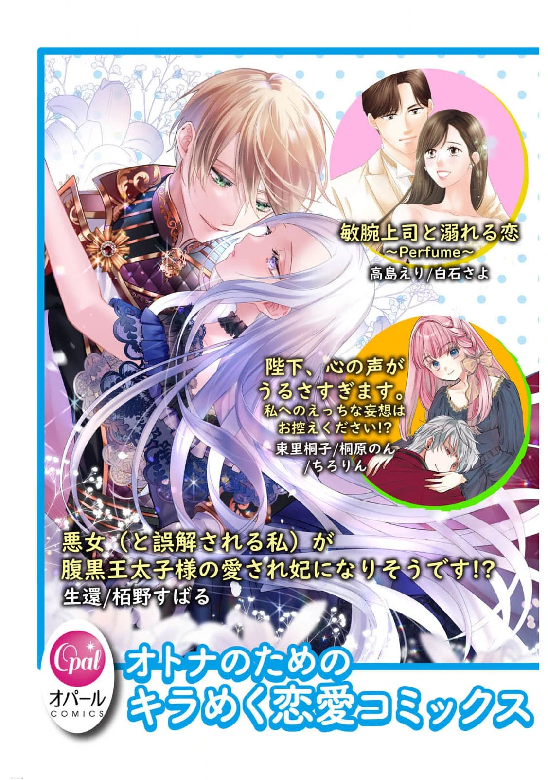 The Naval Duke Wants to Make the Fragile Noblewoman His Wife at All Costs Chapter 3 - page 31