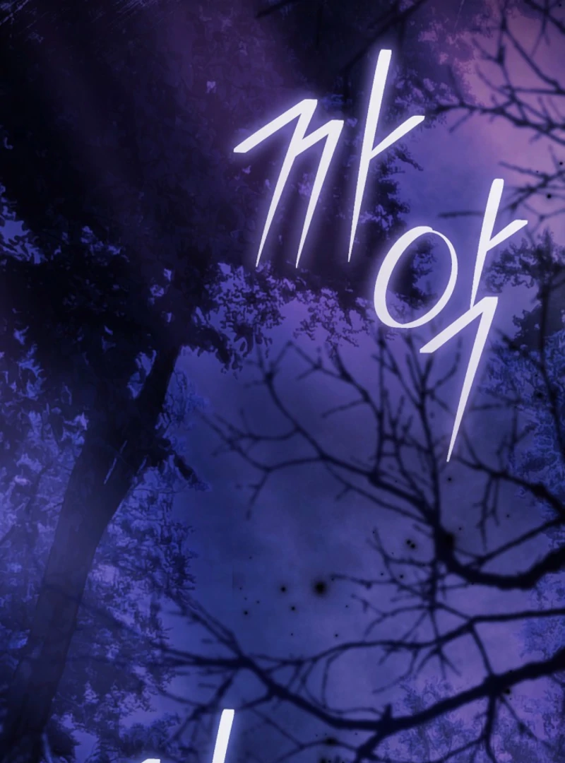 For the Goddesses: For Daphne Chapter 19 - page 80