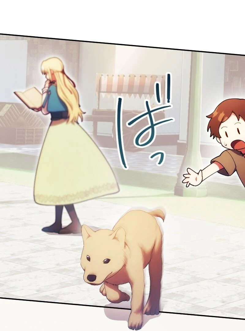 The Saintess’s Fast Track to Making a Baby! Chapter 15 - page 14