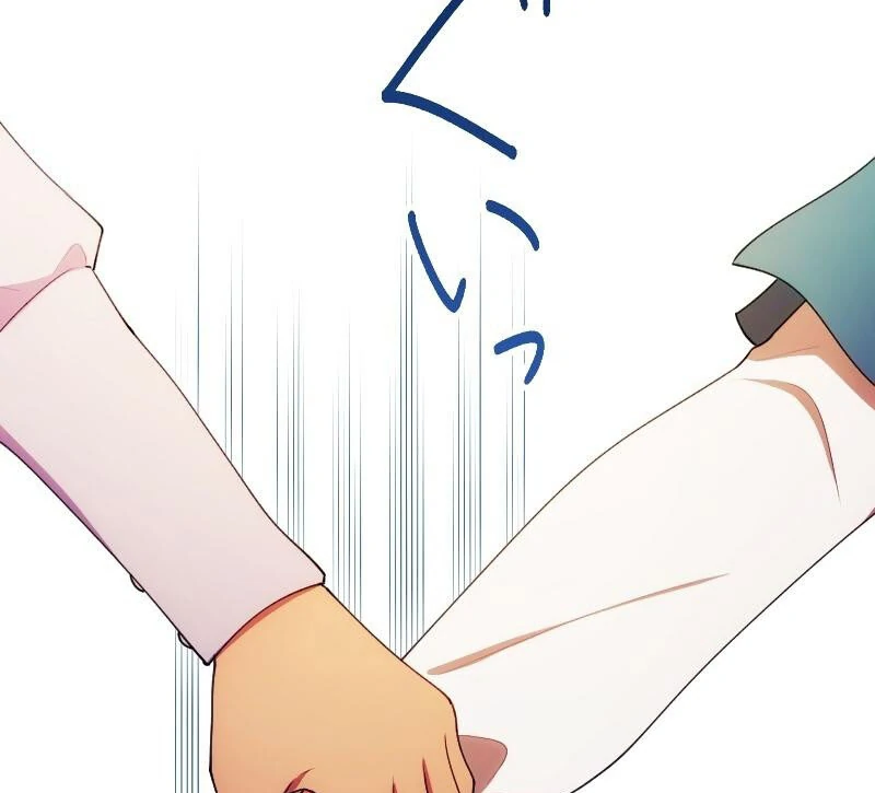 The Saintess’s Fast Track to Making a Baby! Chapter 15 - page 23