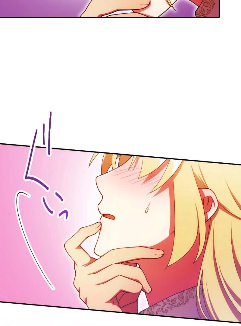 The Saintess’s Fast Track to Making a Baby! Chapter 17 - page 100