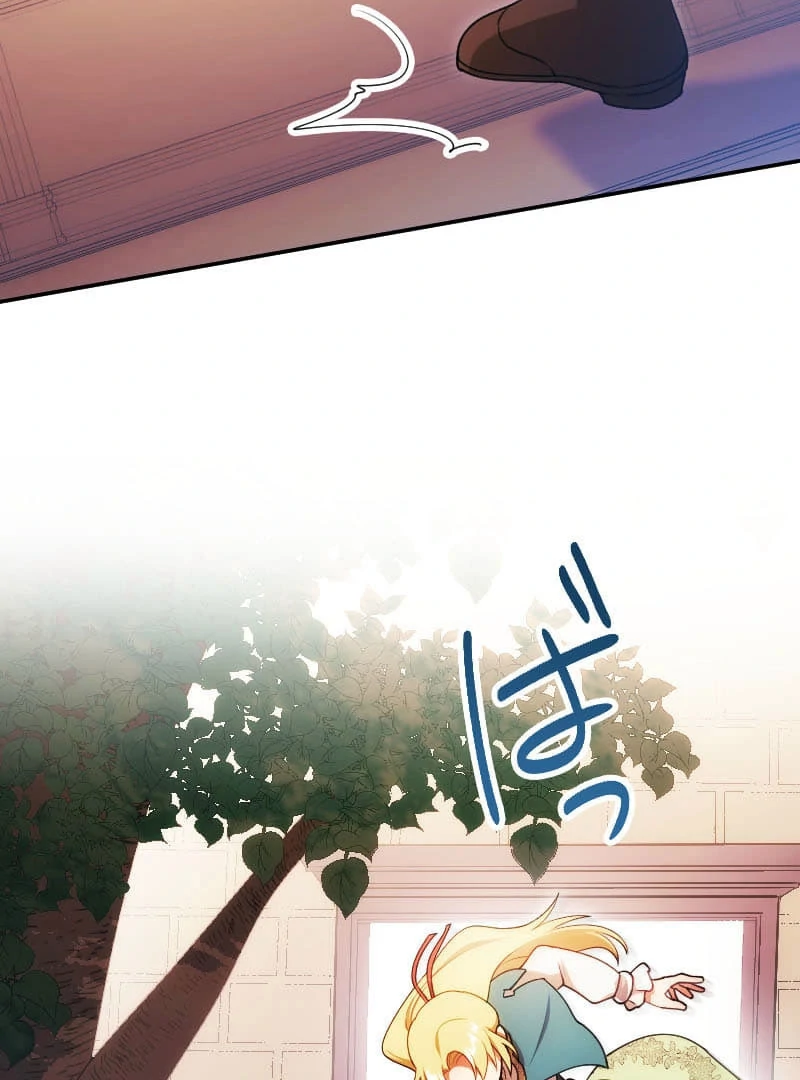 The Saintess’s Fast Track to Making a Baby! Chapter 17 - page 59