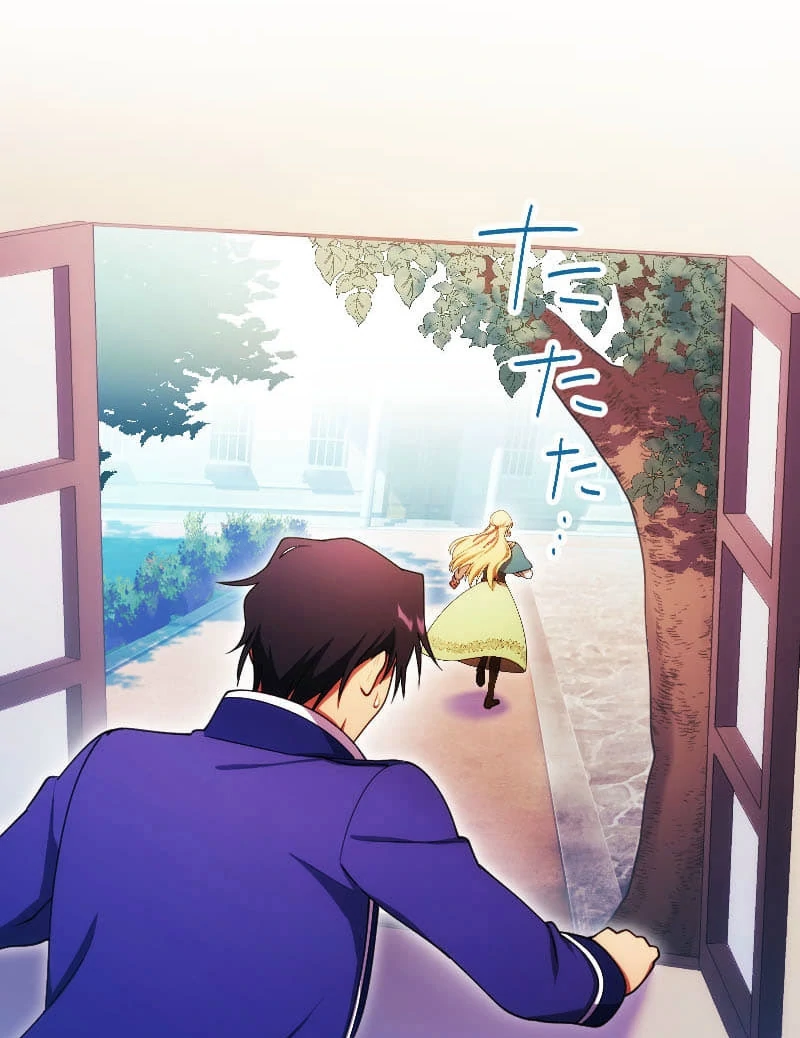 The Saintess’s Fast Track to Making a Baby! Chapter 17 - page 64