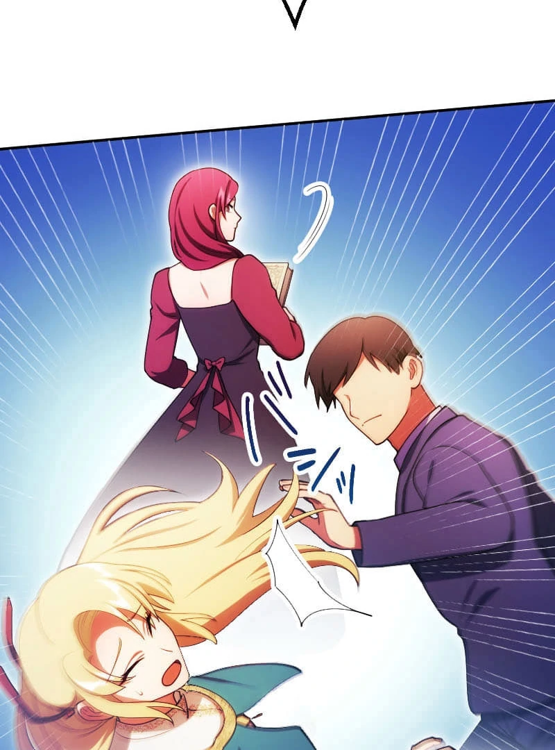 The Saintess’s Fast Track to Making a Baby! Chapter 17 - page 6