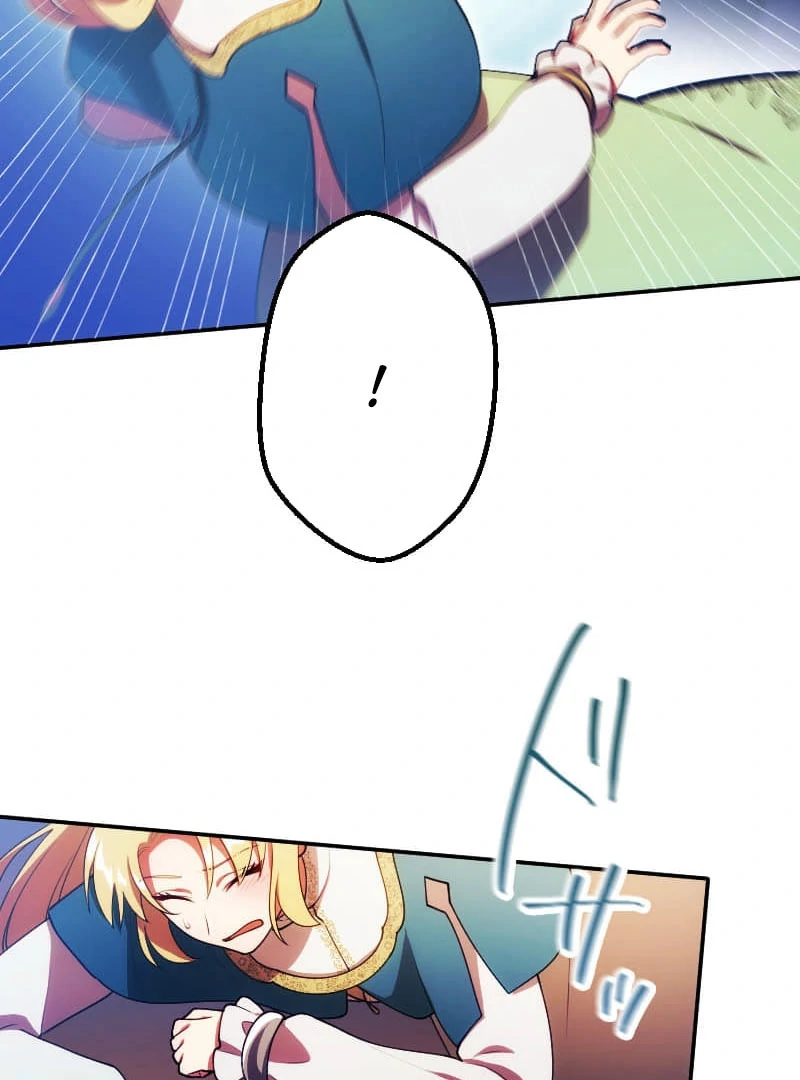 The Saintess’s Fast Track to Making a Baby! Chapter 17 - page 7