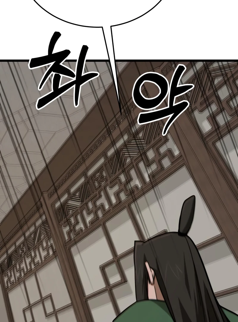 Initializing the Sect System Chapter 14 - page 35