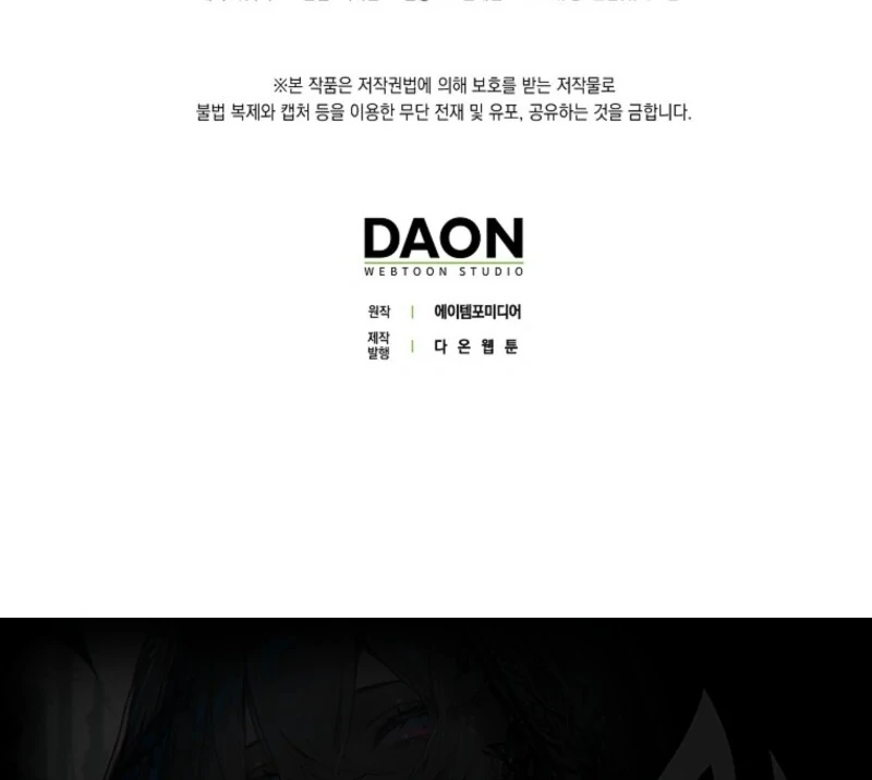 I’m A Fake Bride Who’ll Run Away Someday Chapter 21 - page 147