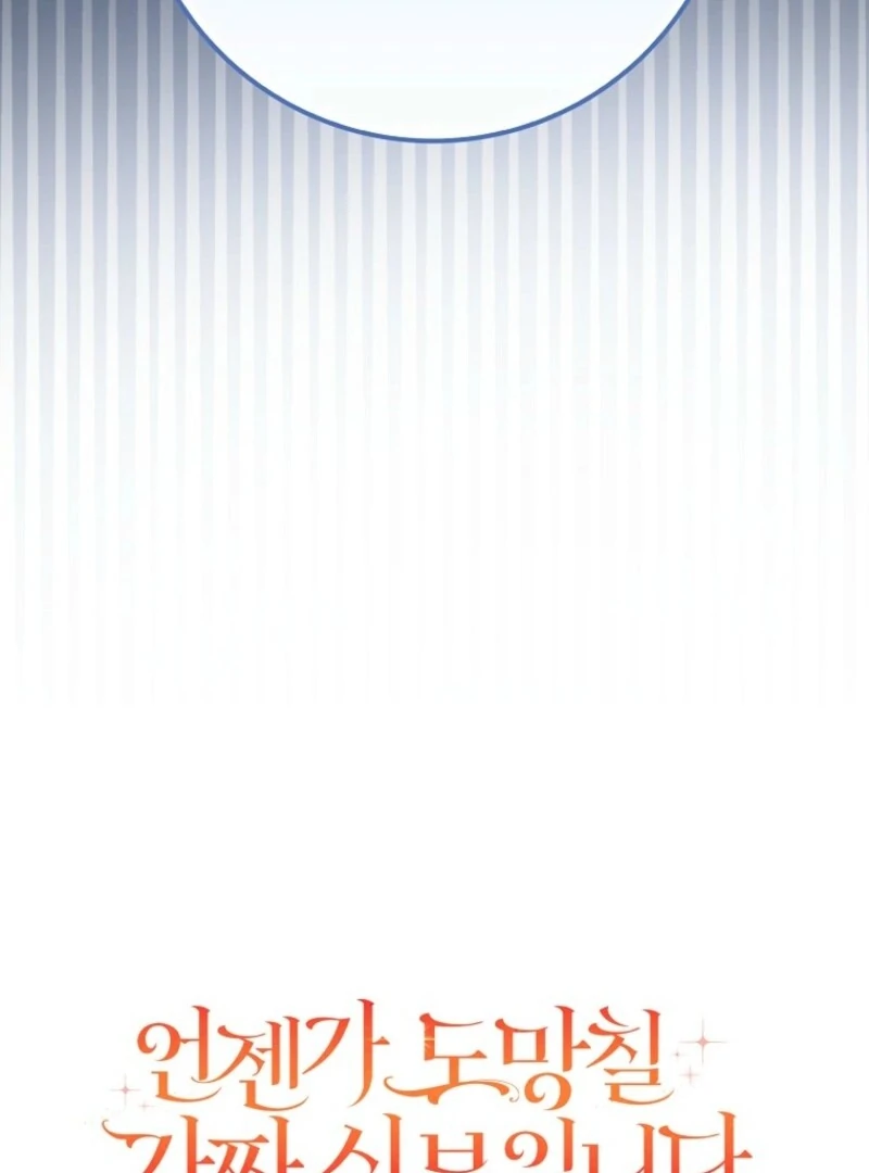 I’m A Fake Bride Who’ll Run Away Someday Chapter 21 - page 31