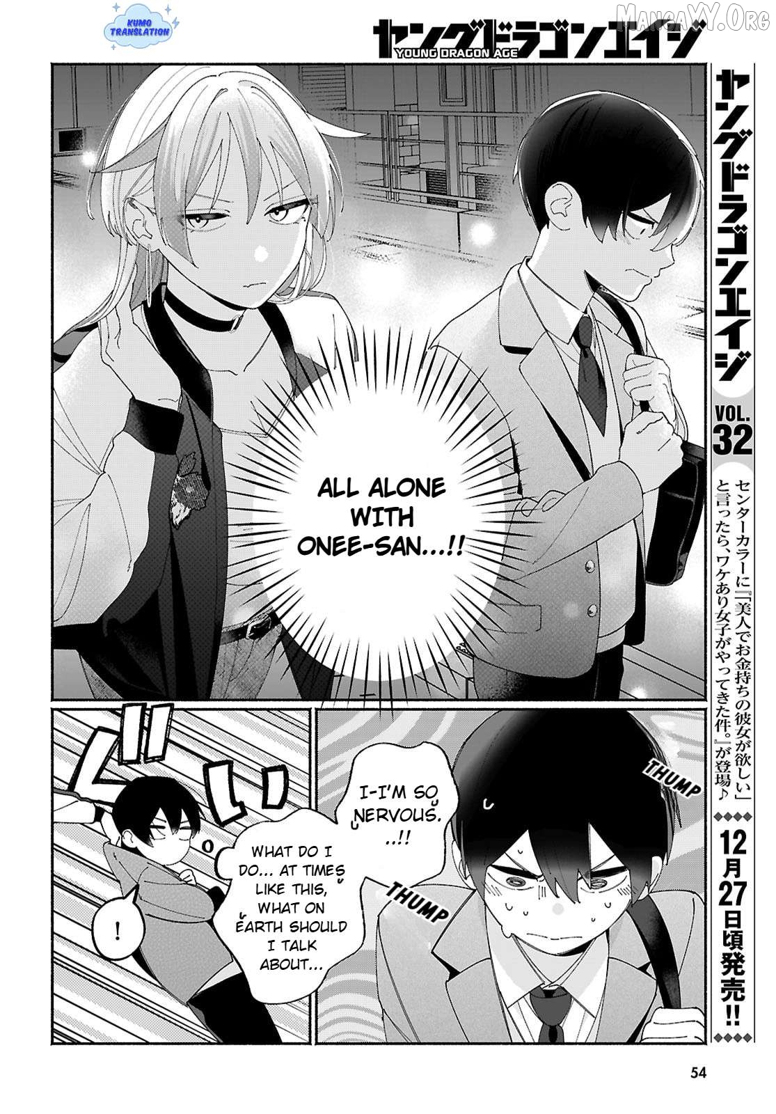 Tomodachi Nchi No Nechan Ga Kowakute Ii Hito Chapter 4 - page 2