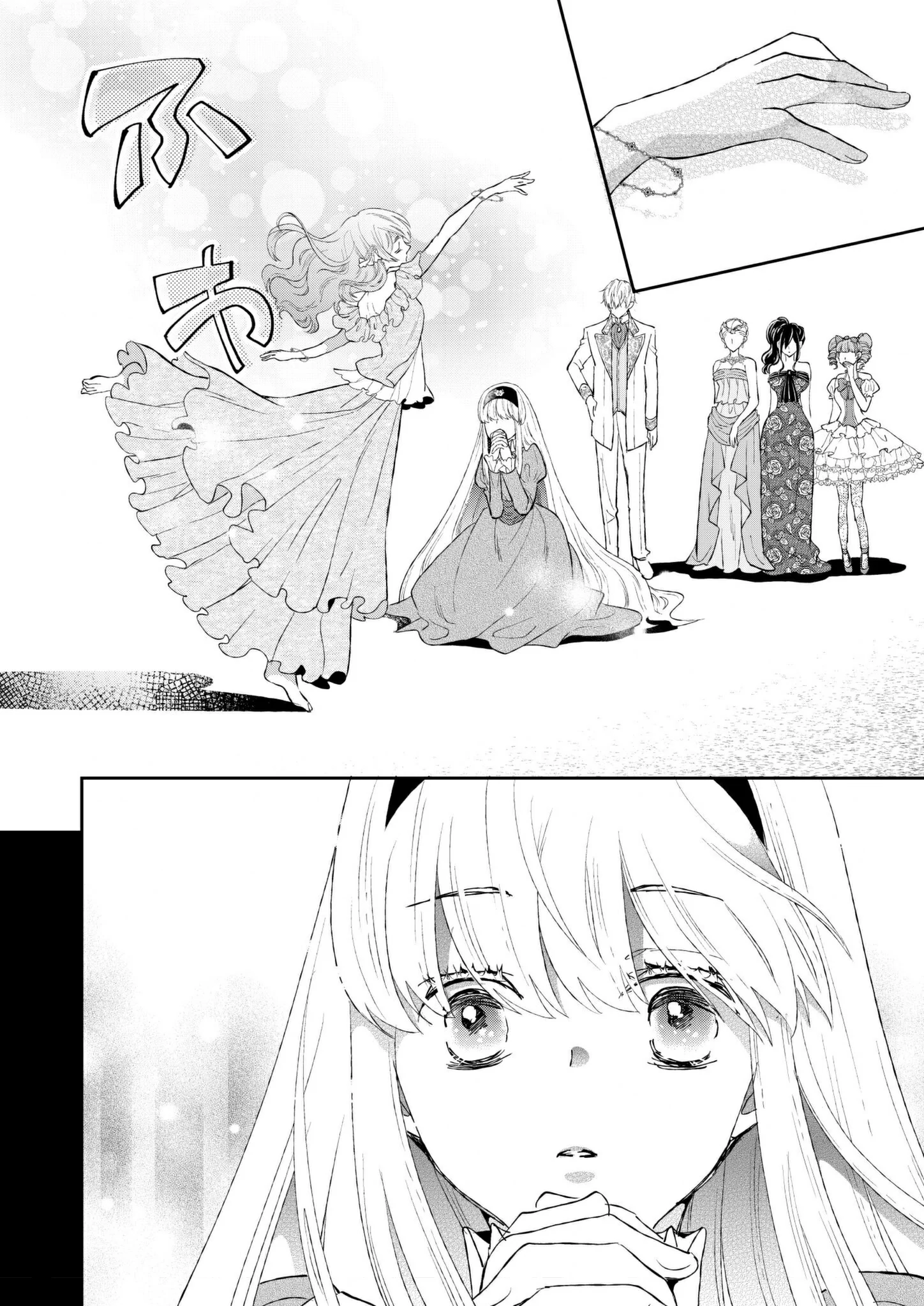I Don’t Want to Marry the Handsome Crown Prince of a Superpower!! Chapter 2 - page 16