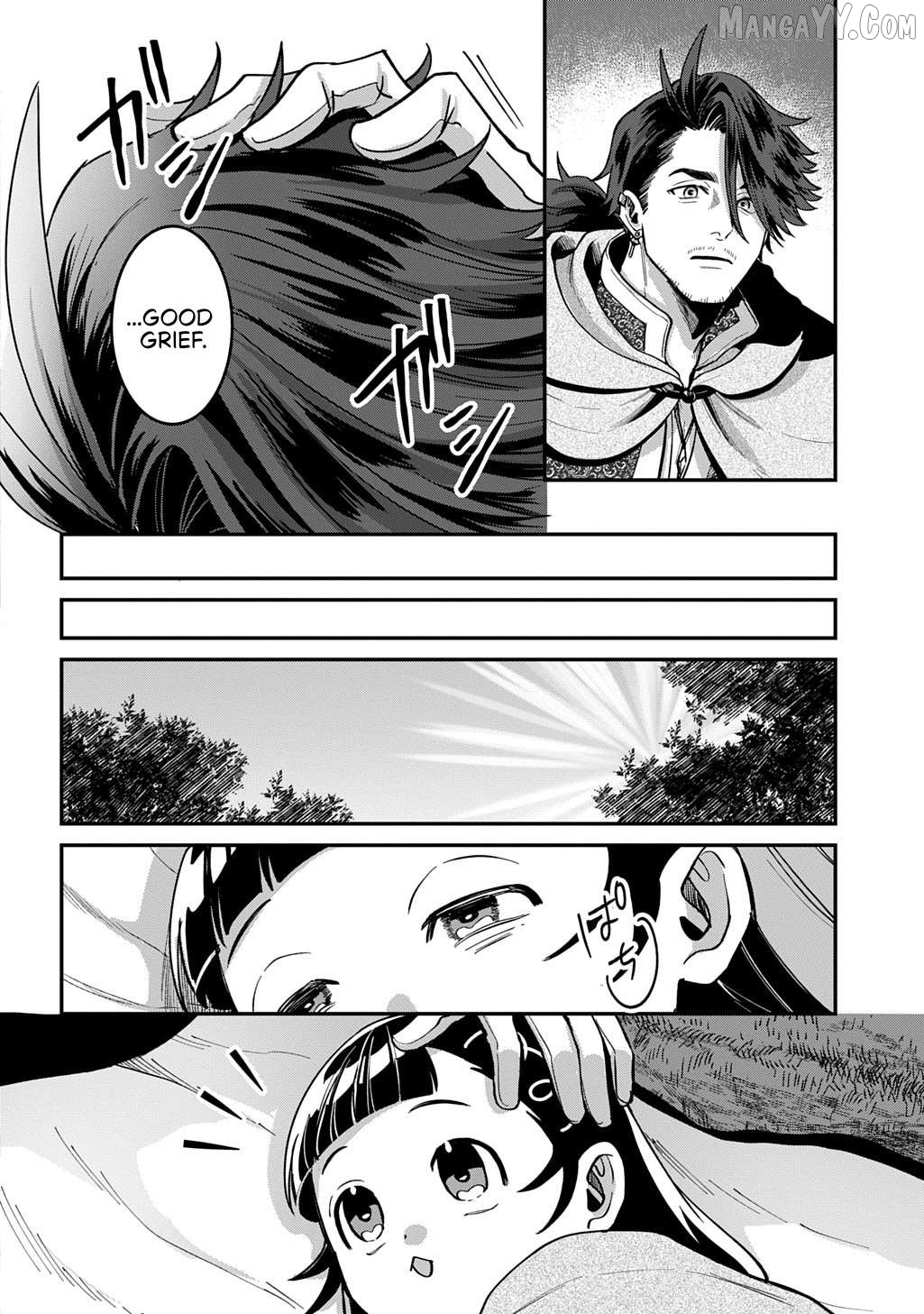 Okami To Randoseru ～ Kyu Saishuka To Tensei Musume No Danjon Gohan ～ Chapter 1 - page 19