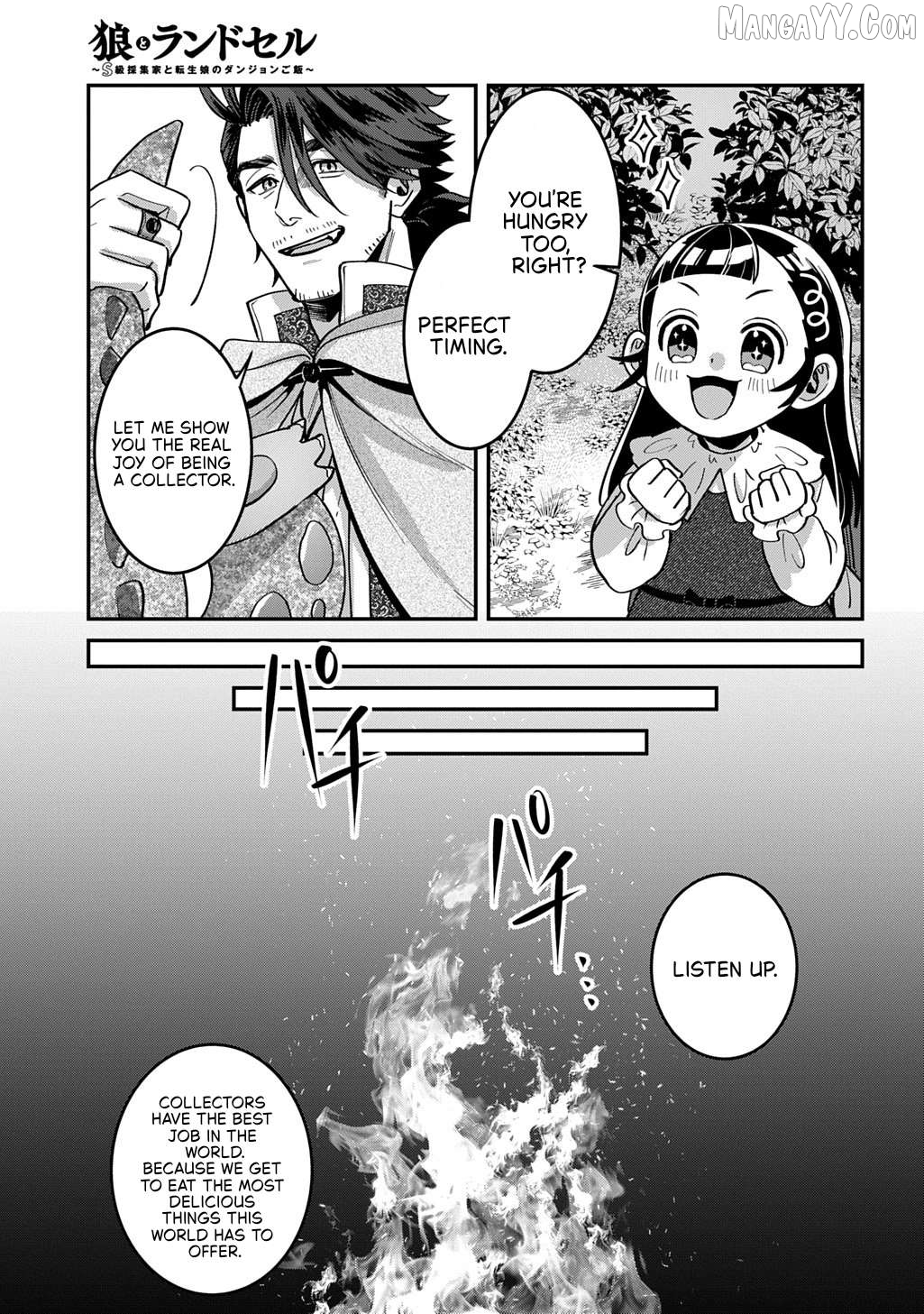 Okami To Randoseru ～ Kyu Saishuka To Tensei Musume No Danjon Gohan ～ Chapter 1 - page 24