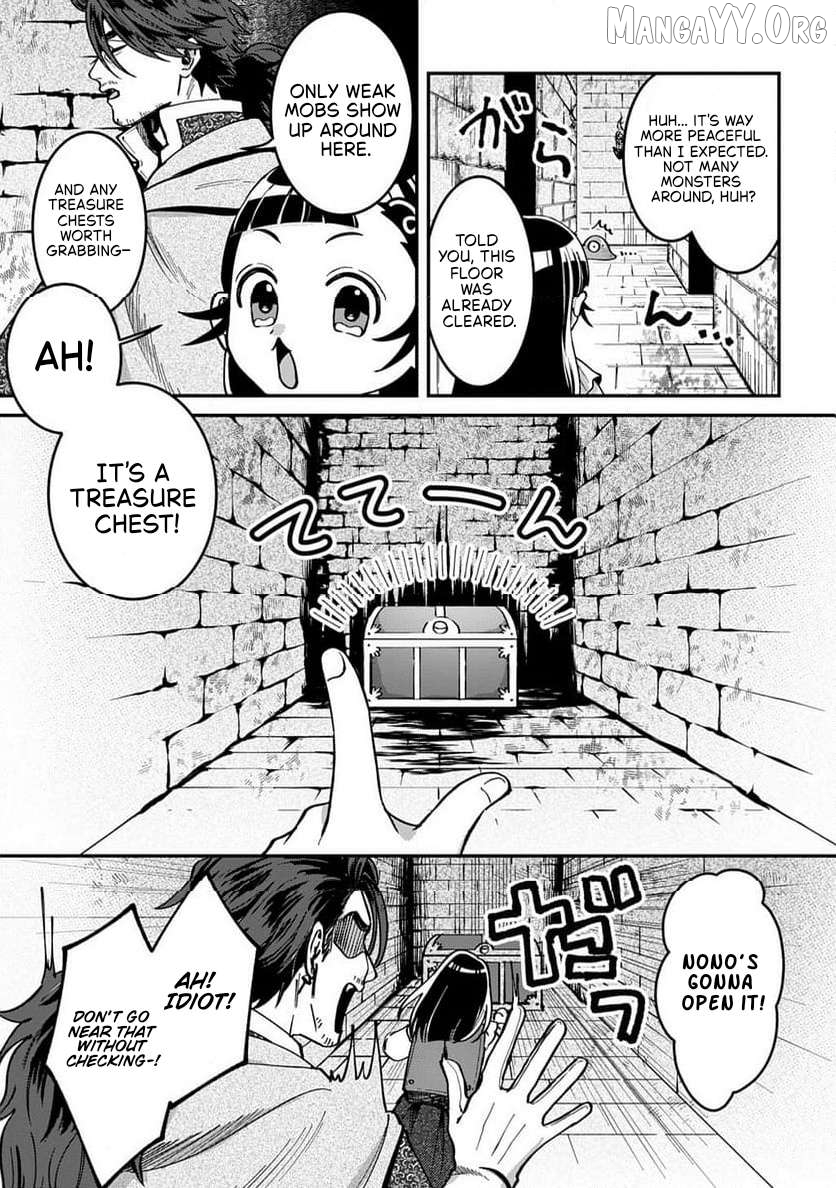 Okami To Randoseru ～ Kyu Saishuka To Tensei Musume No Danjon Gohan ～ Chapter 2.1 - page 15