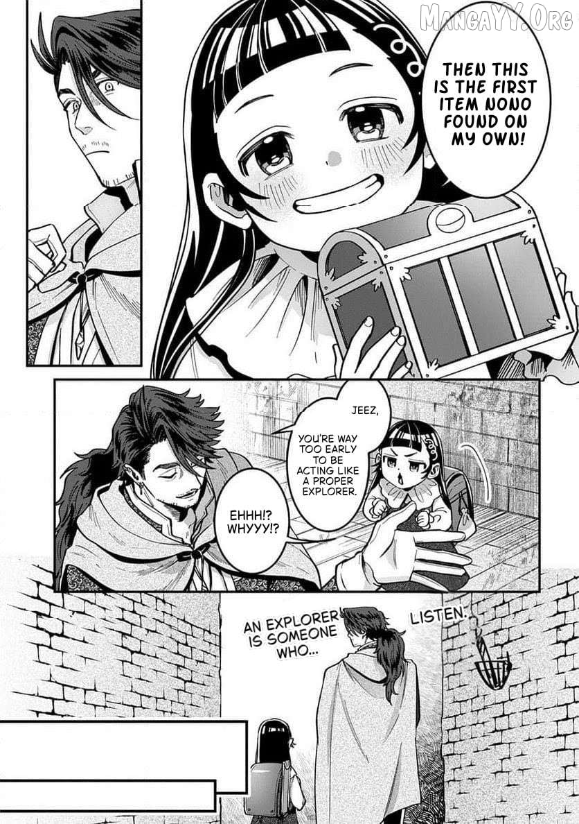 Okami To Randoseru ～ Kyu Saishuka To Tensei Musume No Danjon Gohan ～ Chapter 2.1 - page 19