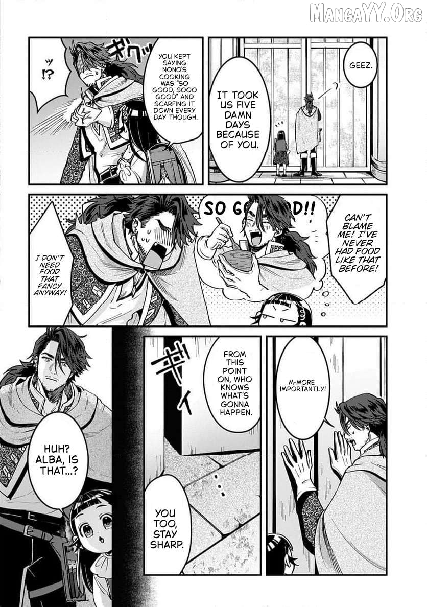 Okami To Randoseru ～ Kyu Saishuka To Tensei Musume No Danjon Gohan ～ Chapter 2.1 - page 22