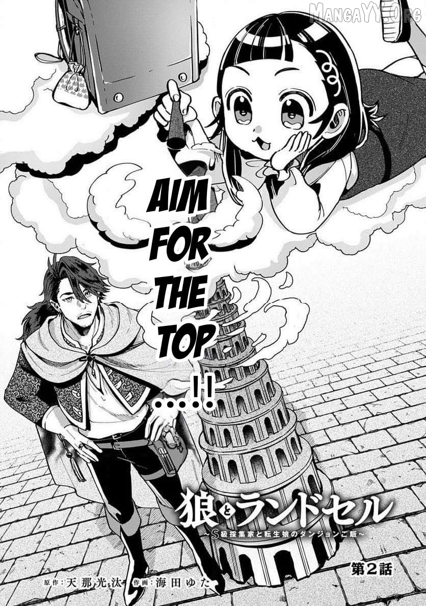 Okami To Randoseru ～ Kyu Saishuka To Tensei Musume No Danjon Gohan ～ Chapter 2.1 - page 3