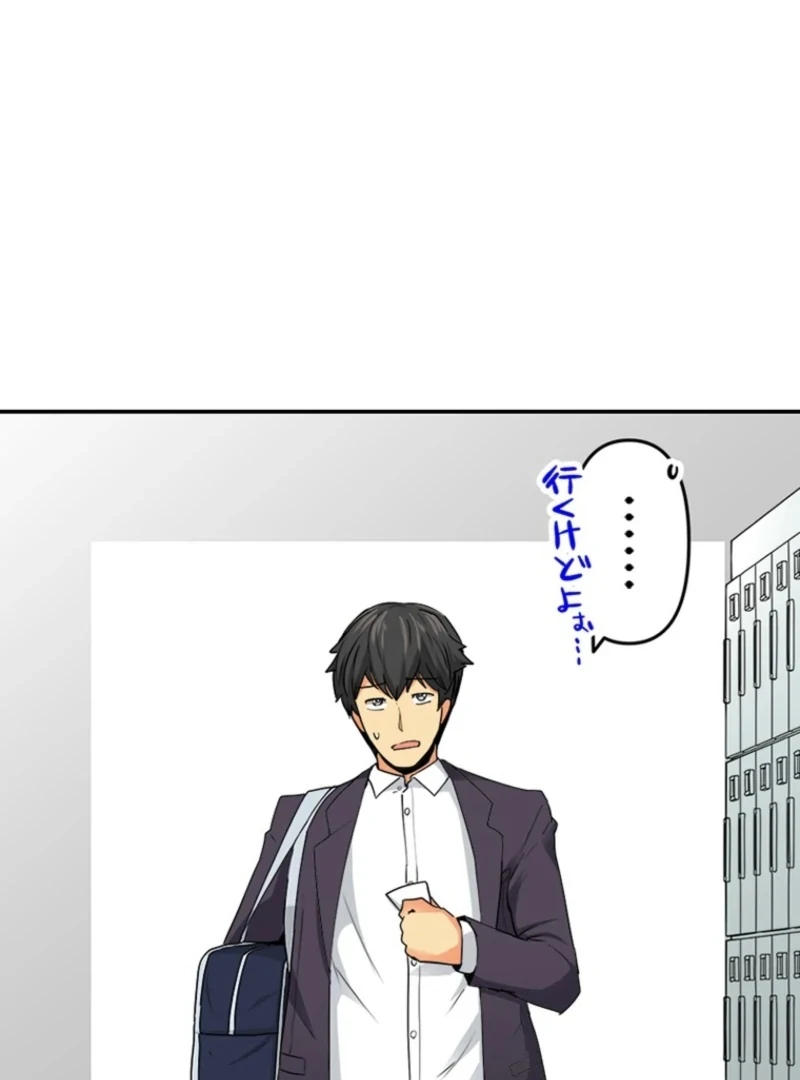 My Classmate—Now My Stepsister—Came On to Me While Drunk!? Chapter 1 - page 18