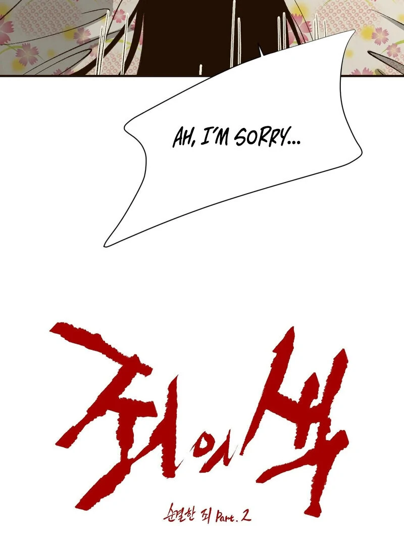 The Color of Sin: An Innocent Sin 2 Chapter 8 - page 2