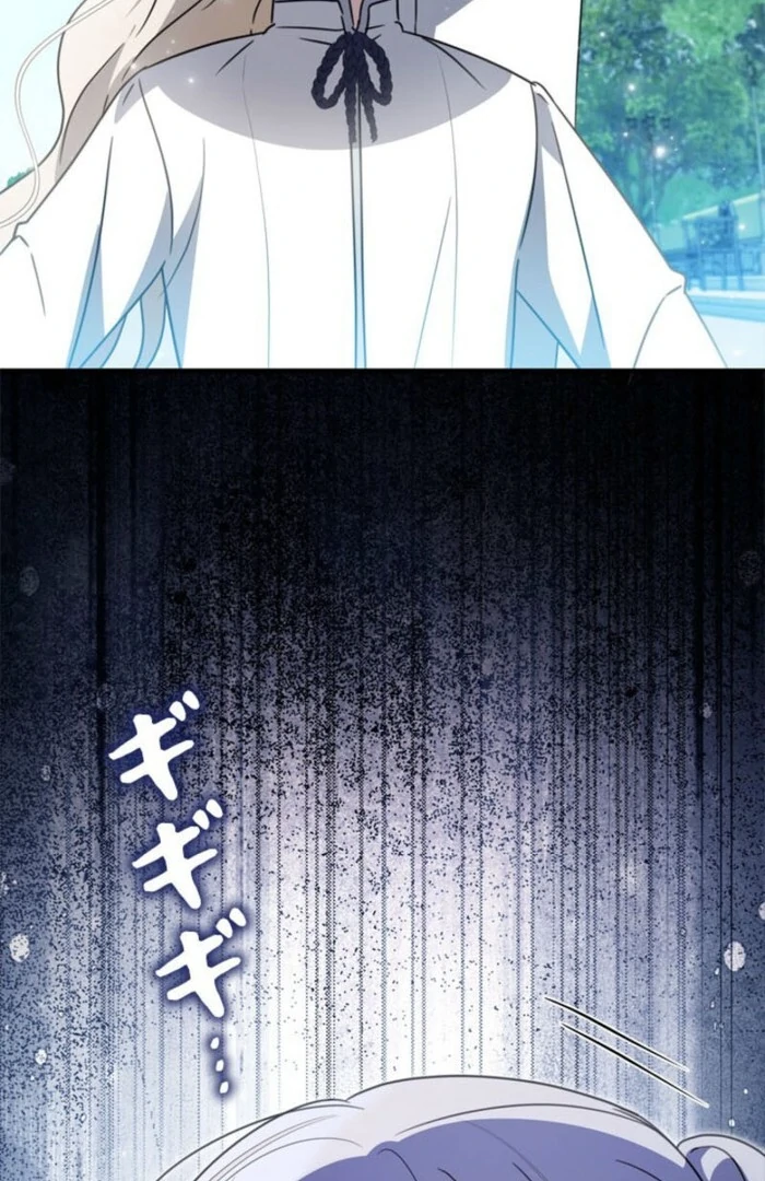 Beloved Contract Lady of the County Chapter 3 - page 138