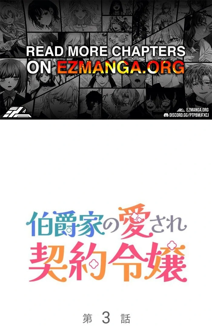 Beloved Contract Lady of the County Chapter 3 - page 1