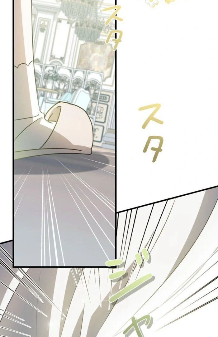 Beloved Contract Lady of the County Chapter 3 - page 74