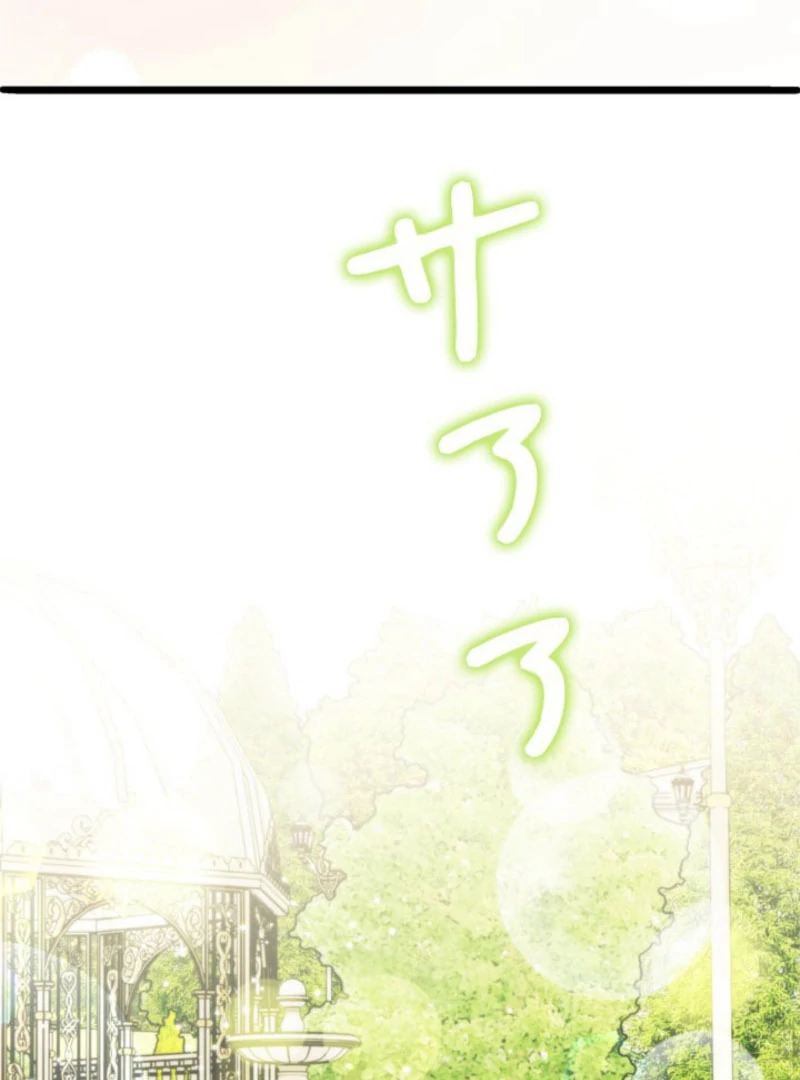 Beloved Contract Lady of the County Chapter 20 - page 105