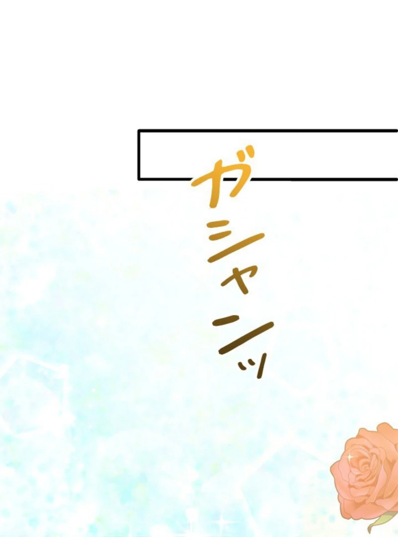 Beloved Contract Lady of the County Chapter 20 - page 133