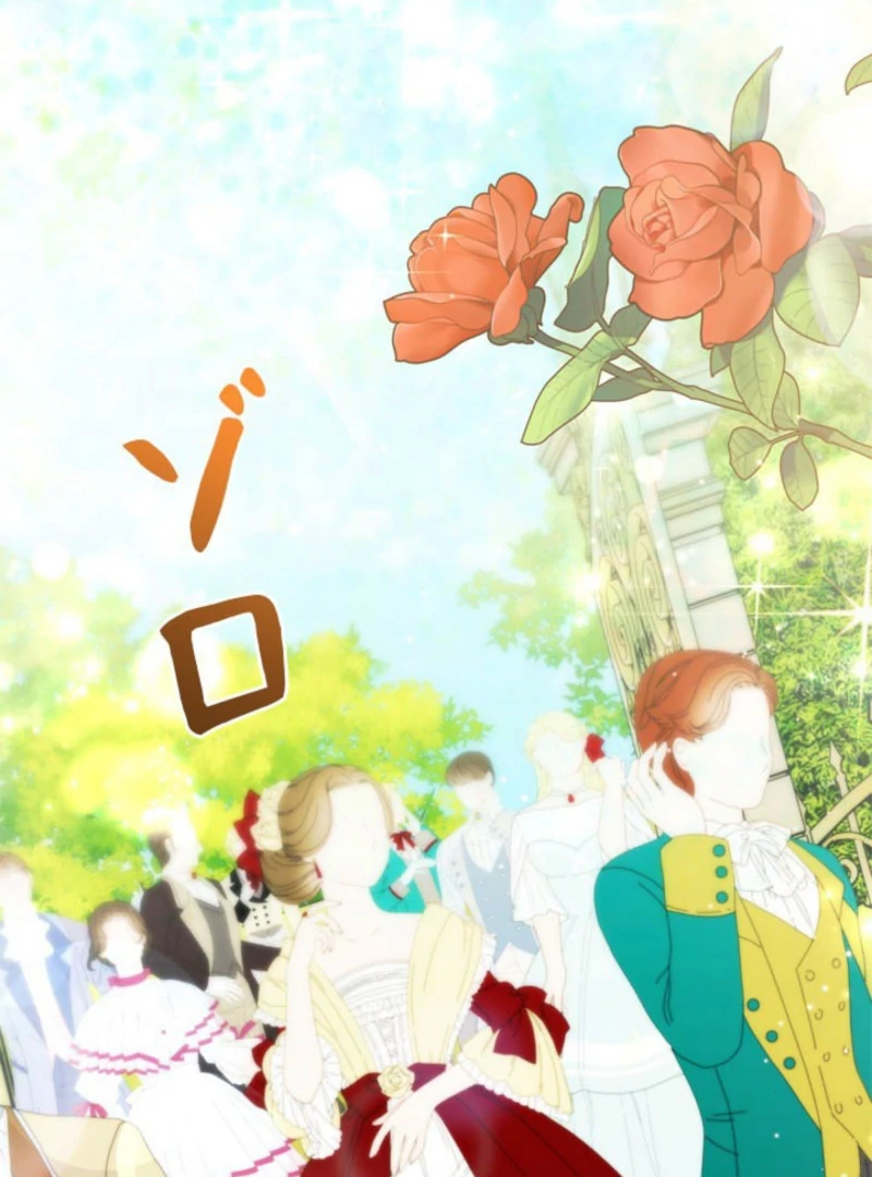 Beloved Contract Lady of the County Chapter 20 - page 134