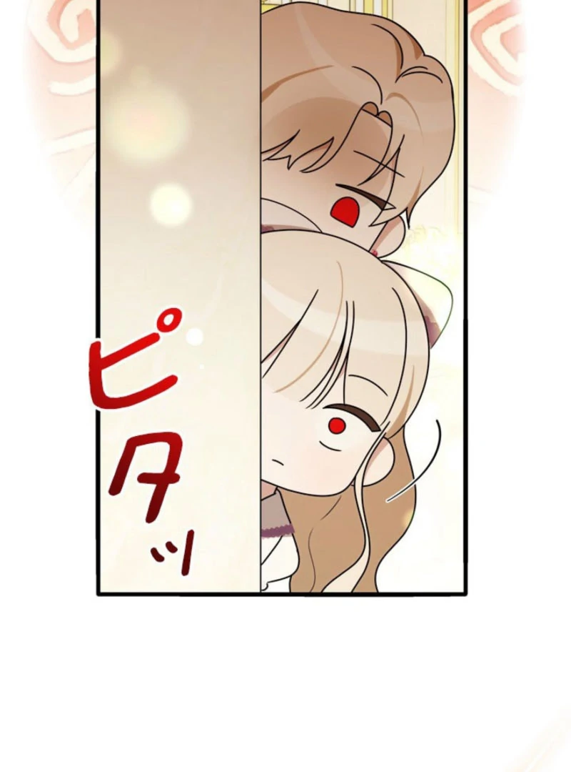 Beloved Contract Lady of the County Chapter 20 - page 55