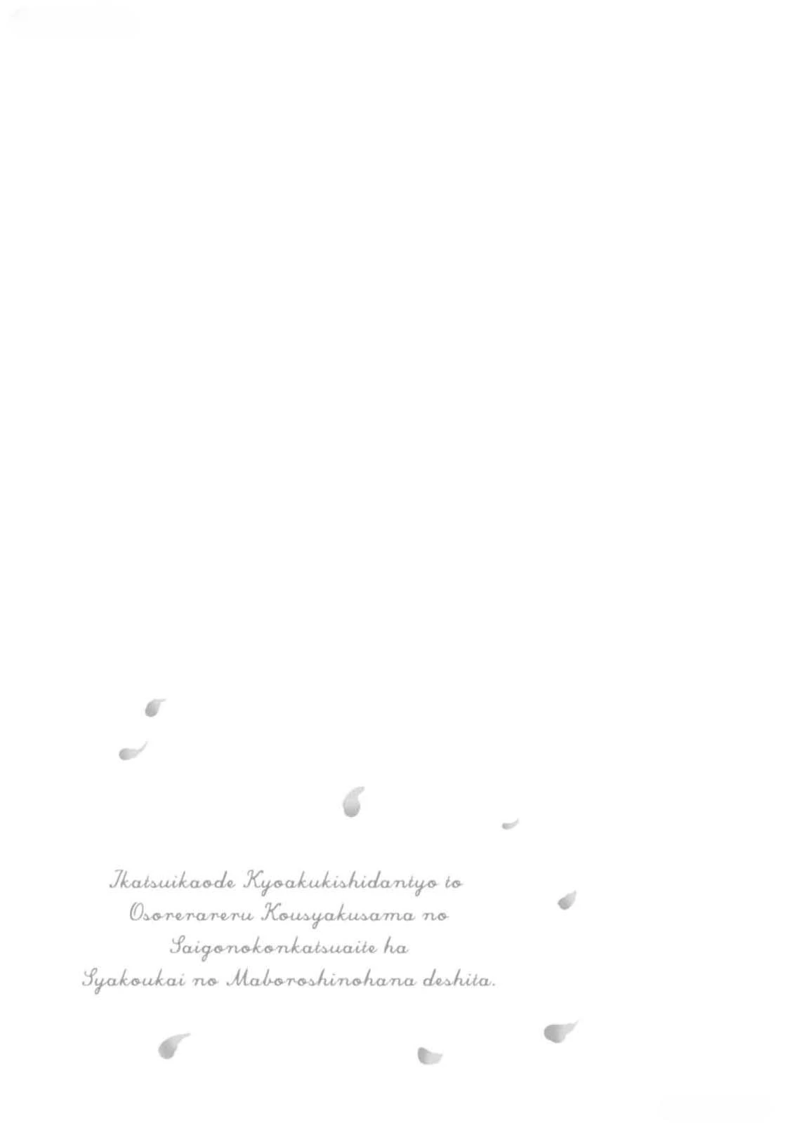 The Nightmare Lady Dreamed of Her Family's Downfall - Her Only Goal Is to Survive Chapter 1 - page 34