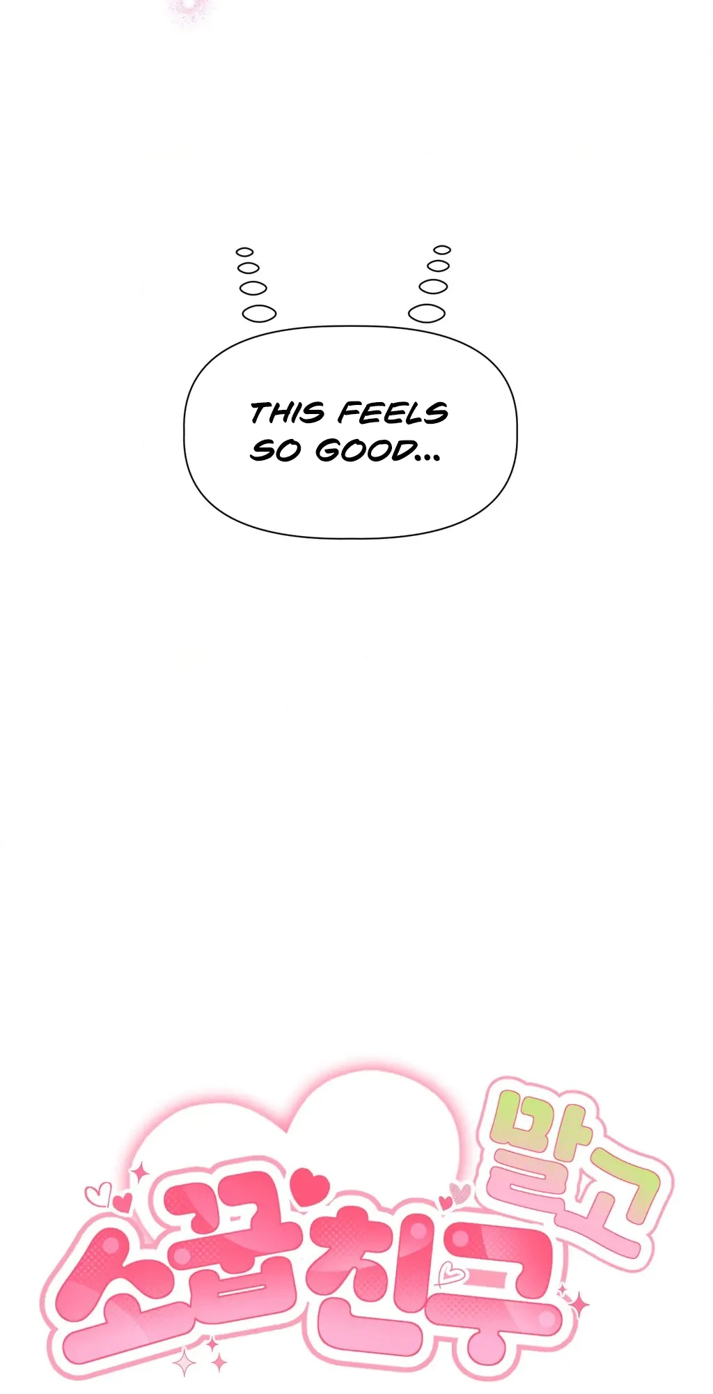 Not Just a Childhood Friend Chapter 3 - page 12