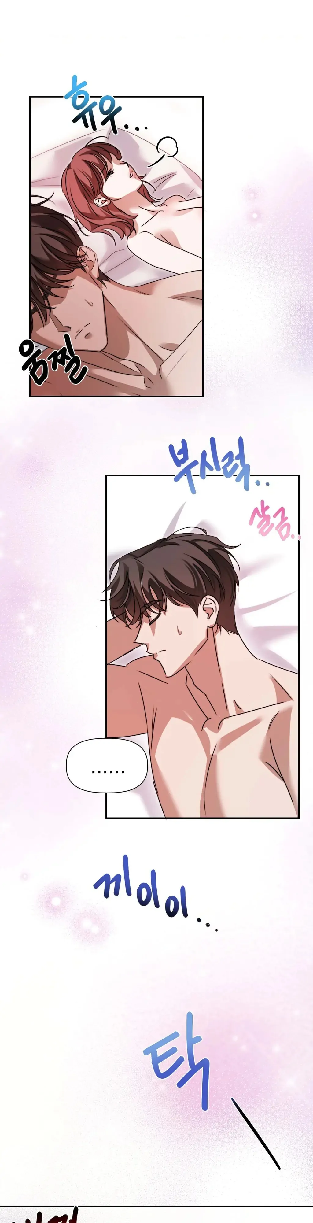 Not Just a Childhood Friend Chapter 3 - page 17