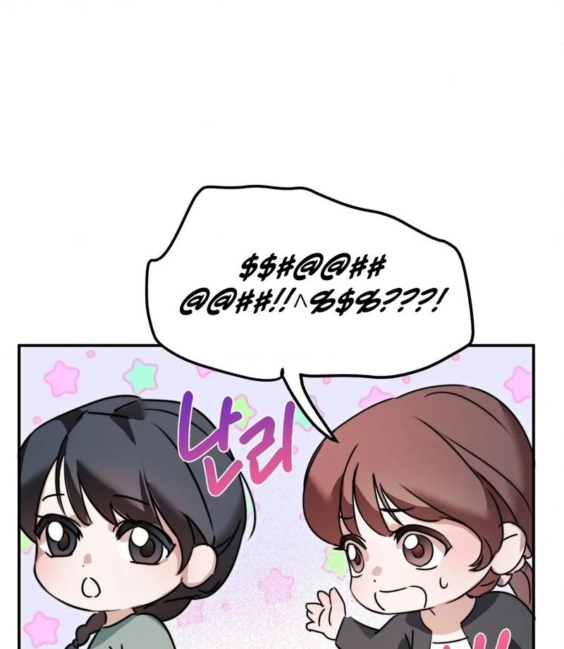 Not Just a Childhood Friend Chapter 4 - page 20