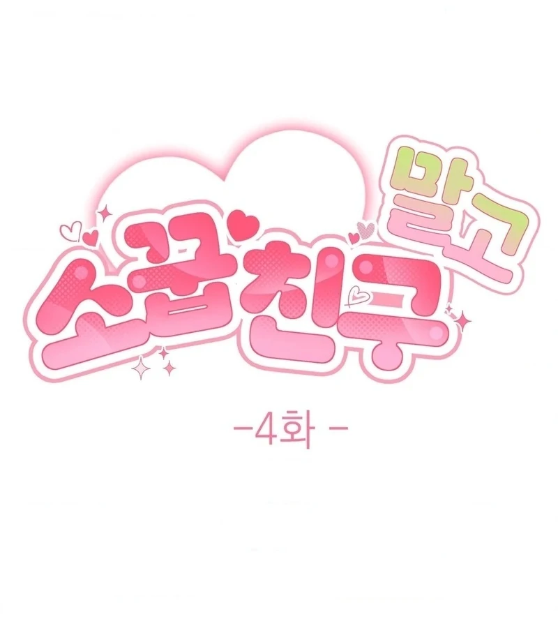 Not Just a Childhood Friend Chapter 4 - page 29