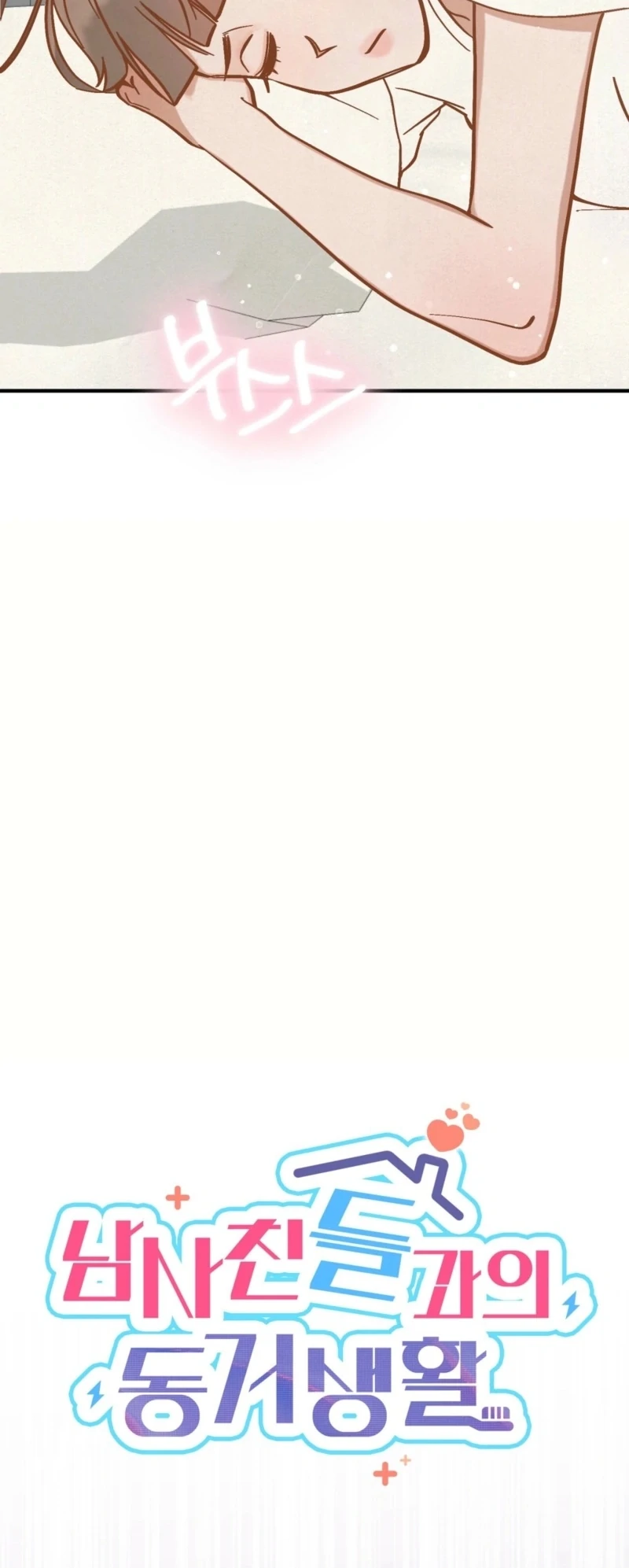 Living Together with Guy Friends Chapter 2 - page 26