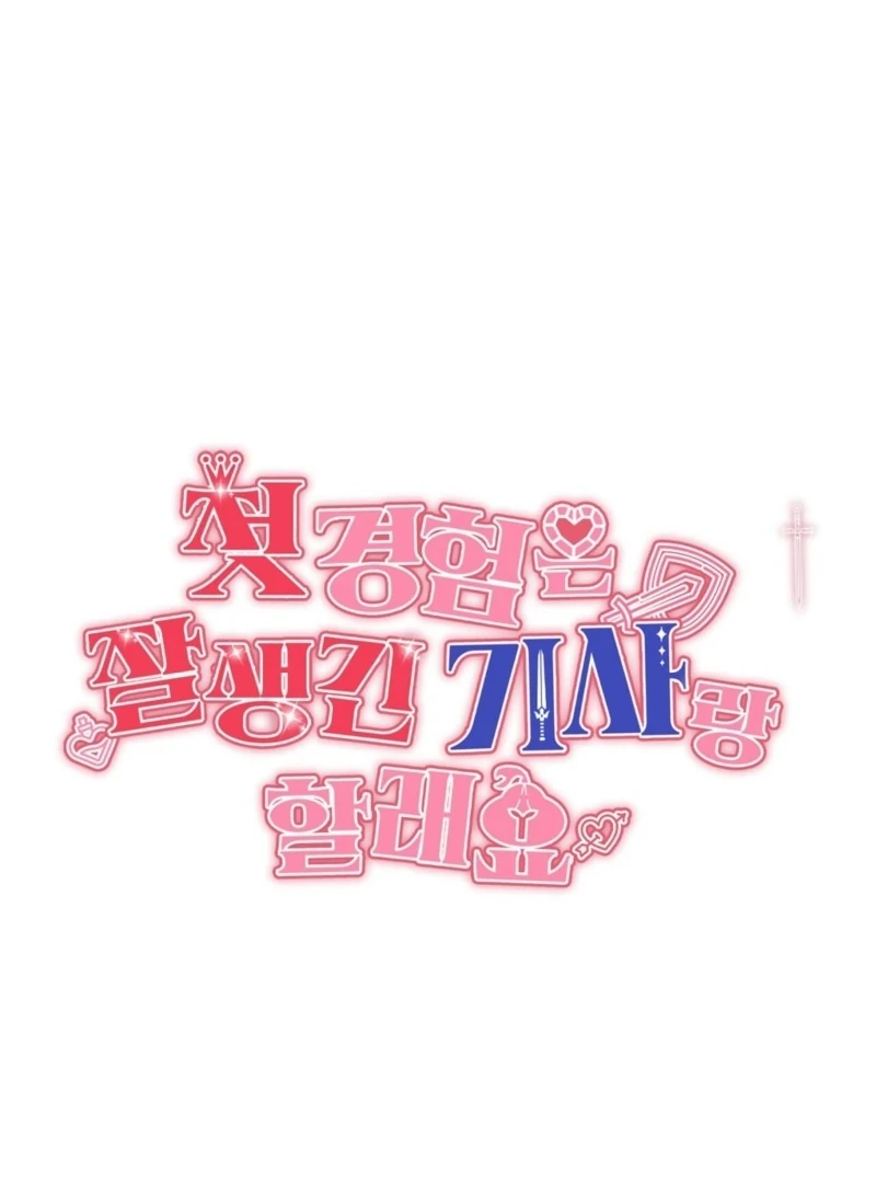 I Want My First Time With a Handsome Knight Chapter 2 - page 40