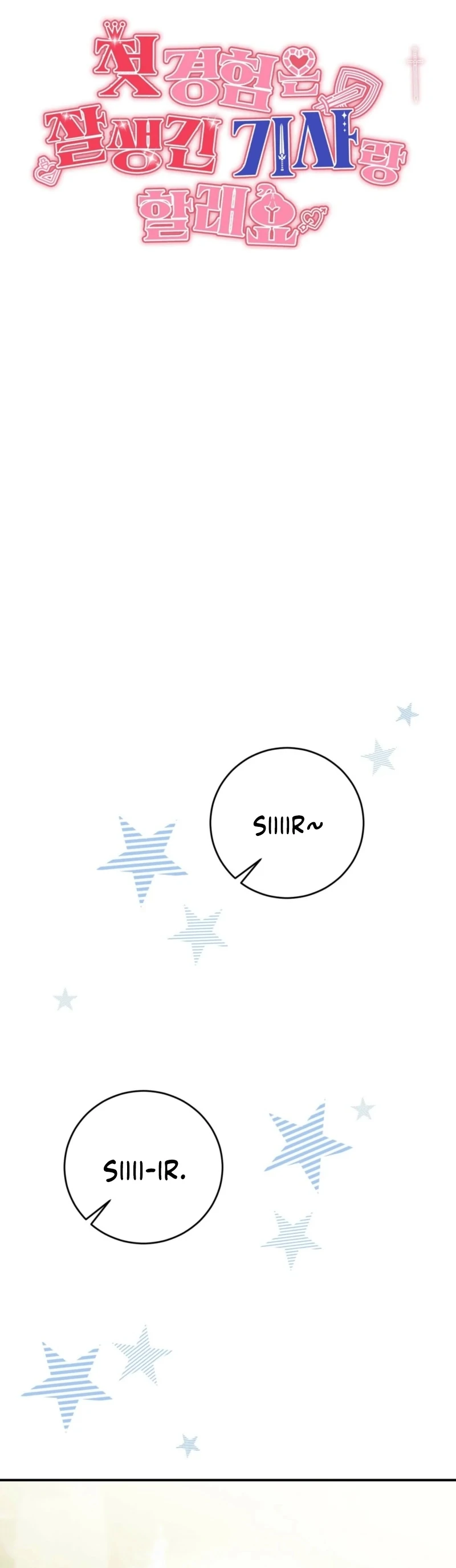 I Want My First Time With a Handsome Knight Chapter 3 - page 25